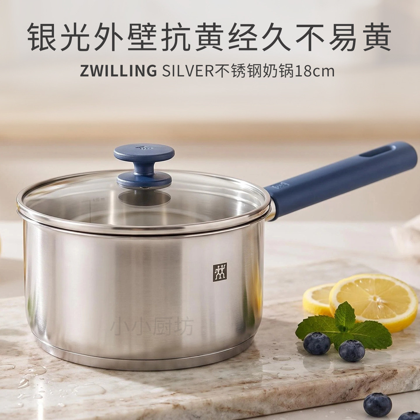 双立人不锈钢0涂层奶锅泡面辅食图片