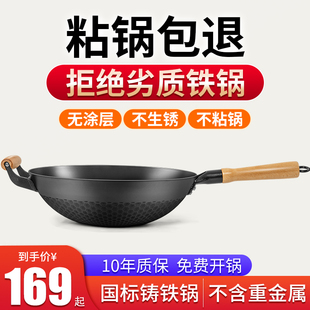 聚能防滑加厚铸铁炒锅无涂层家用炒菜锅不粘平底燃气电磁炉适用