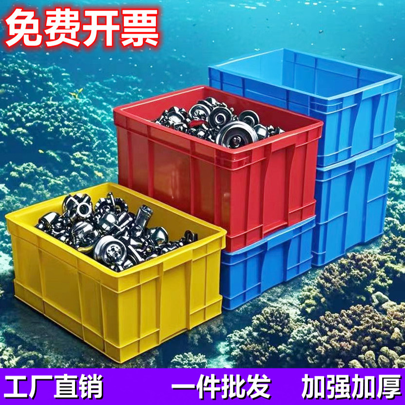 蓝色周转箱长方形整理胶框物料盒