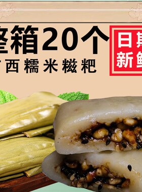 广西贵港平南特产小吃糕点芝麻花生米芭蕉叶糍粑零食糯米纯手工做