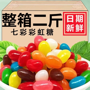七彩糖吉利豆混合水果味软糖彩虹糖豆果味软糖儿童休闲小零食水果
