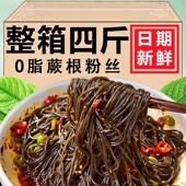 0脂肪正宗蕨根粉干粉凉拌纯厥根粉撅特产粉丝低土豆粉条葛根代餐