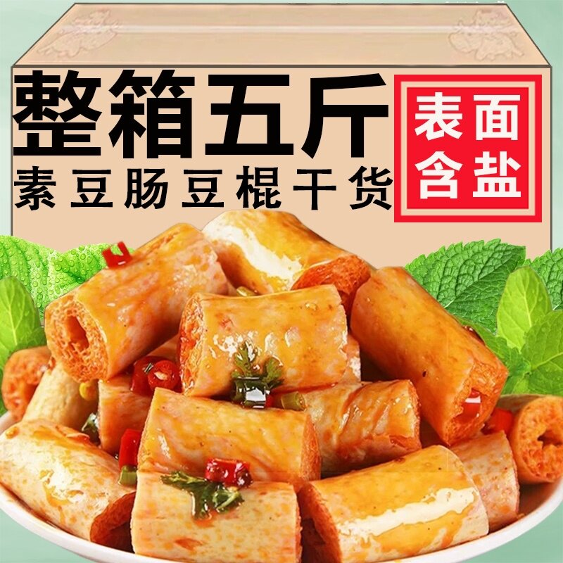 素豆肠干货素肠人造肠素肉豆棍豆棒豆制品豆筋麻辣烫火锅食材散装