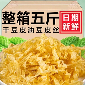 热销豆腐皮豆皮丝豆皮干货素肉油豆皮腐竹人造肉蛋白肉豆制品特产
