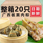 广西桂林蛋黄鲜肉粽子板栗花生绿豆肉粽特产端午节粽子早餐速食