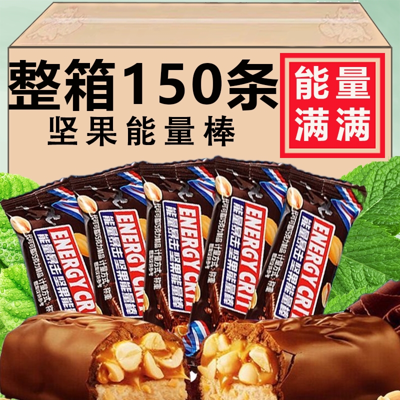 花生夹心巧克力架散装果仁能力棒长条办公休闲糖果零食批发散装