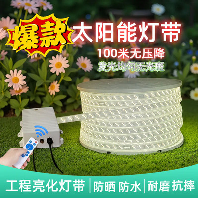 太阳能快充0压降超亮灯带工程