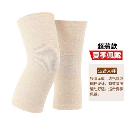极速Argy wormwood self-heating kneecap men and wSomen knee p