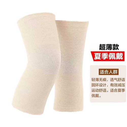 极速Argy wormwood self-heating kneecap men and wSomen knee p