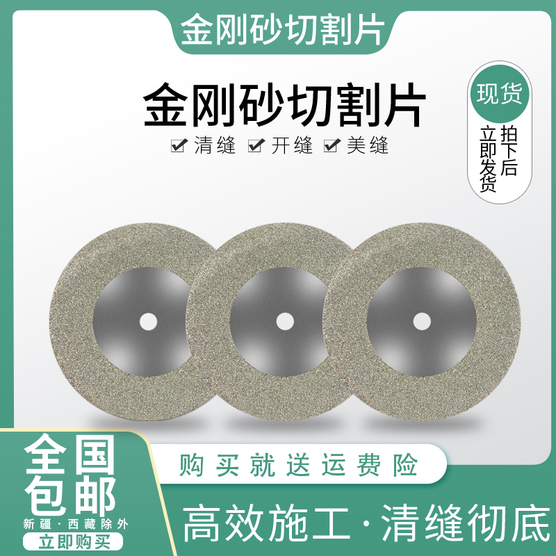 电磨小锯片玻璃玉石抛光砂轮磨片