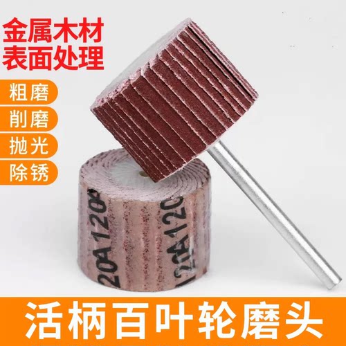 特辑百叶轮打磨抛光配件