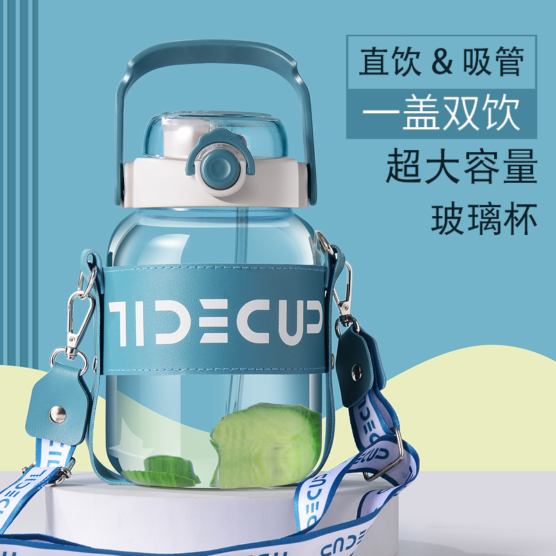 玻璃水杯带吸管1000ml大容量户外