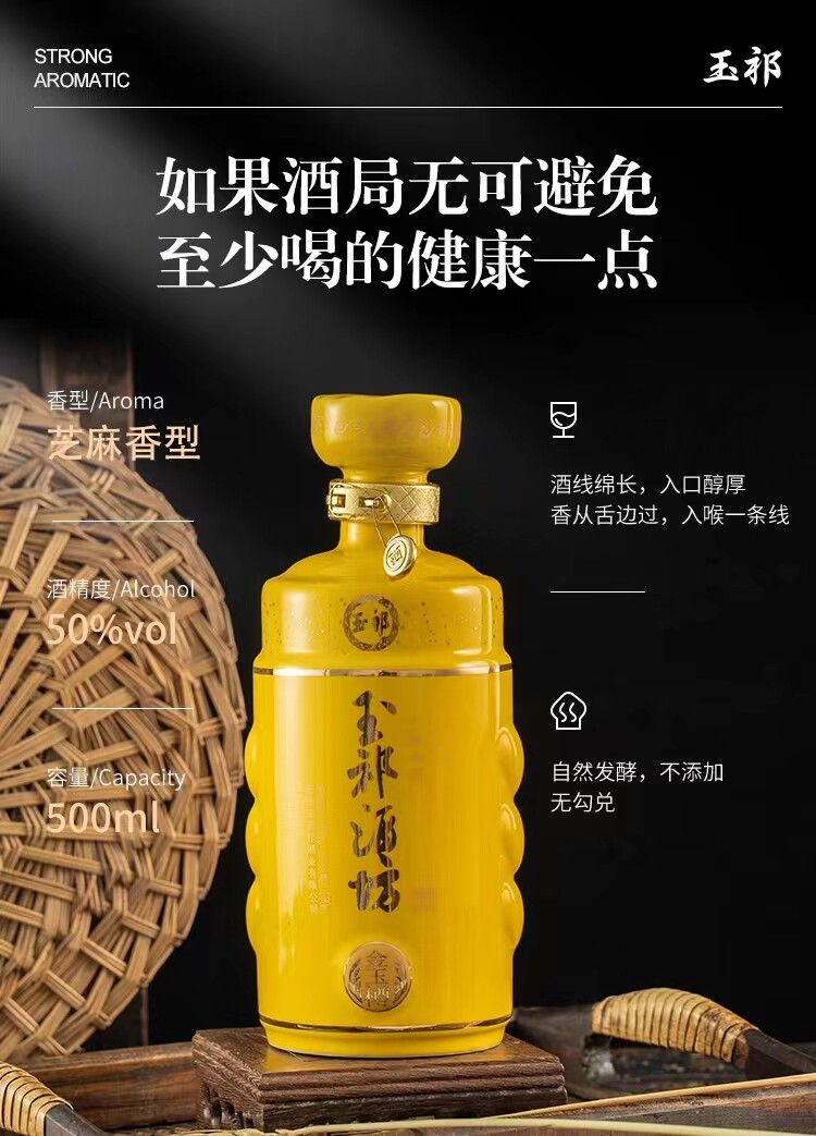酒厂店芝麻香型50度光瓶金玉樽500ml*6瓶整箱装无锡特产商务礼图片