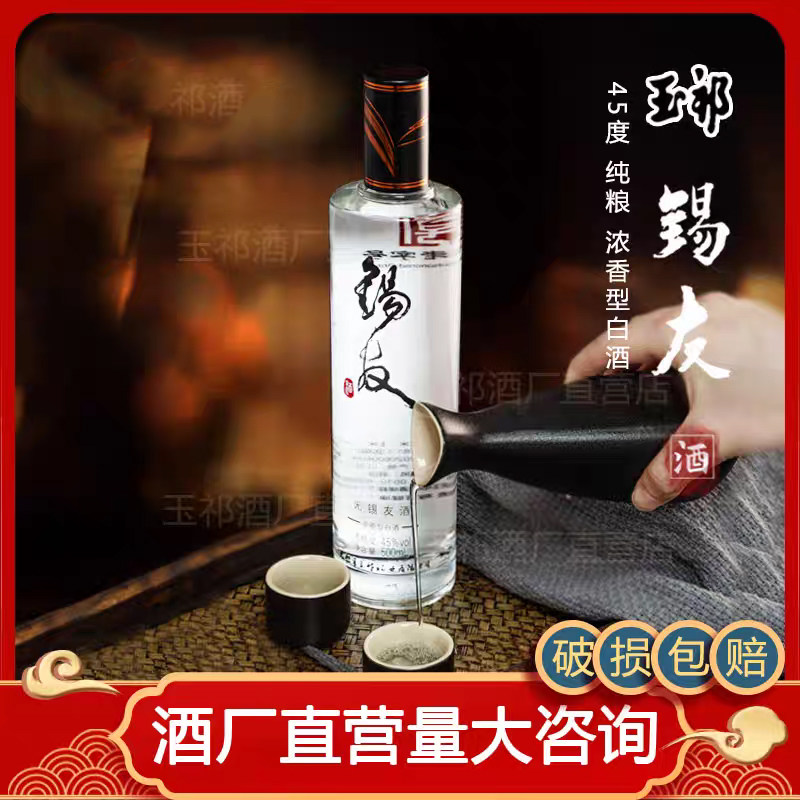 酒厂店浓香45度锡友500ml6瓶装玉祁纯粮无锡白酒特产光瓶口粮