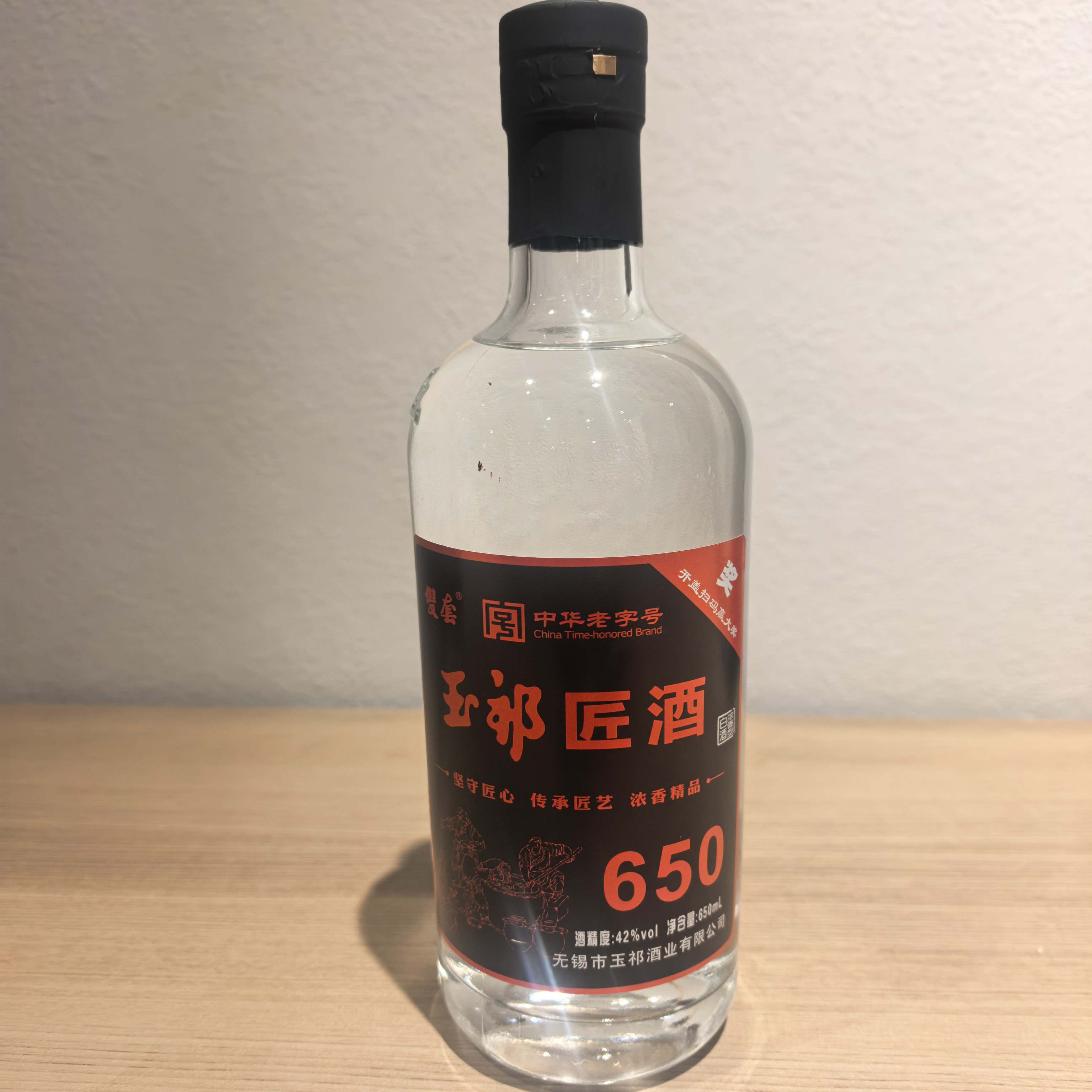 浓香型42度650ml整箱6瓶装无锡白酒玉祁特产商务礼光瓶口粮酒图片