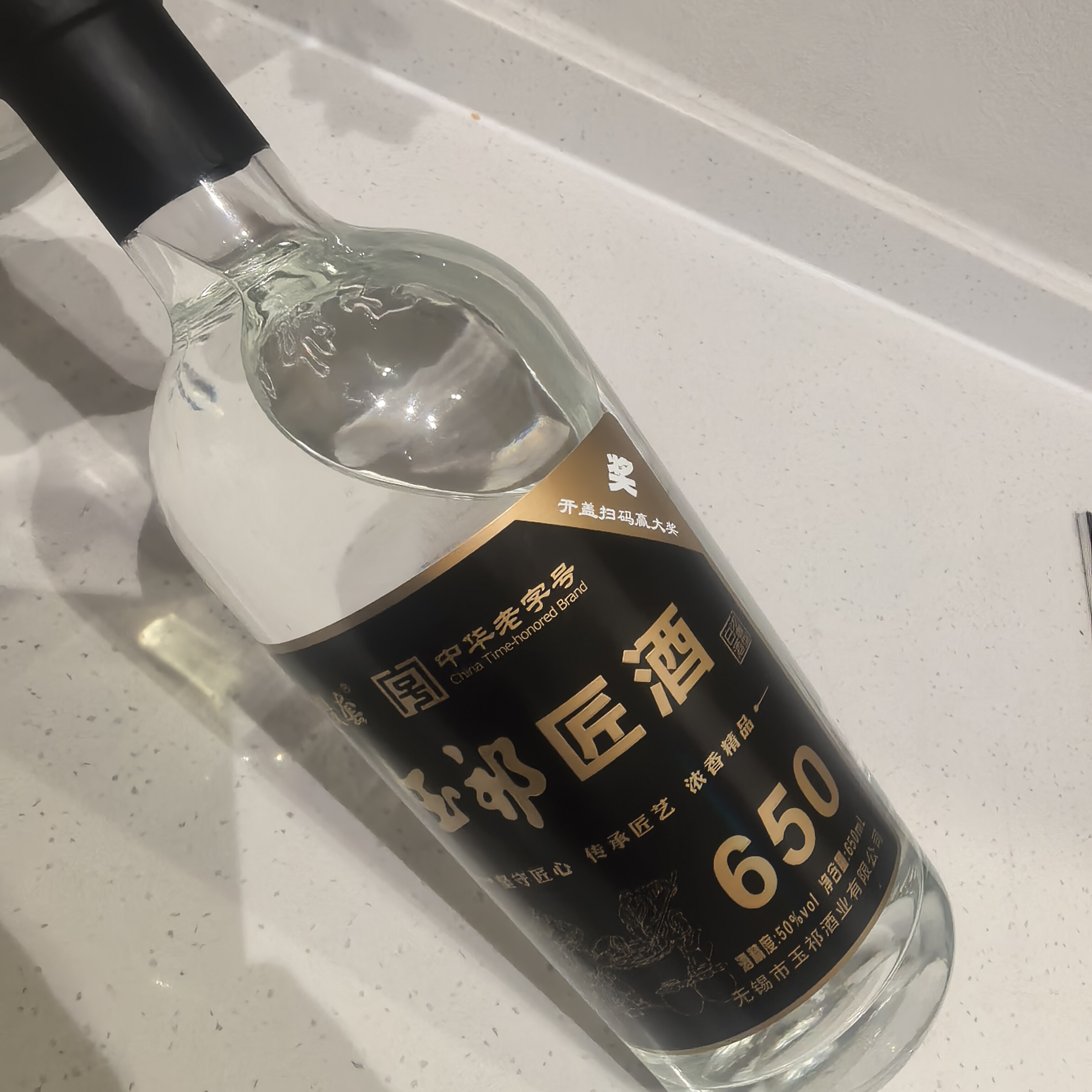 浓香型50度玉祁匠酒650ml整箱6瓶装纯粮无锡白酒玉祁特产光瓶口粮图片