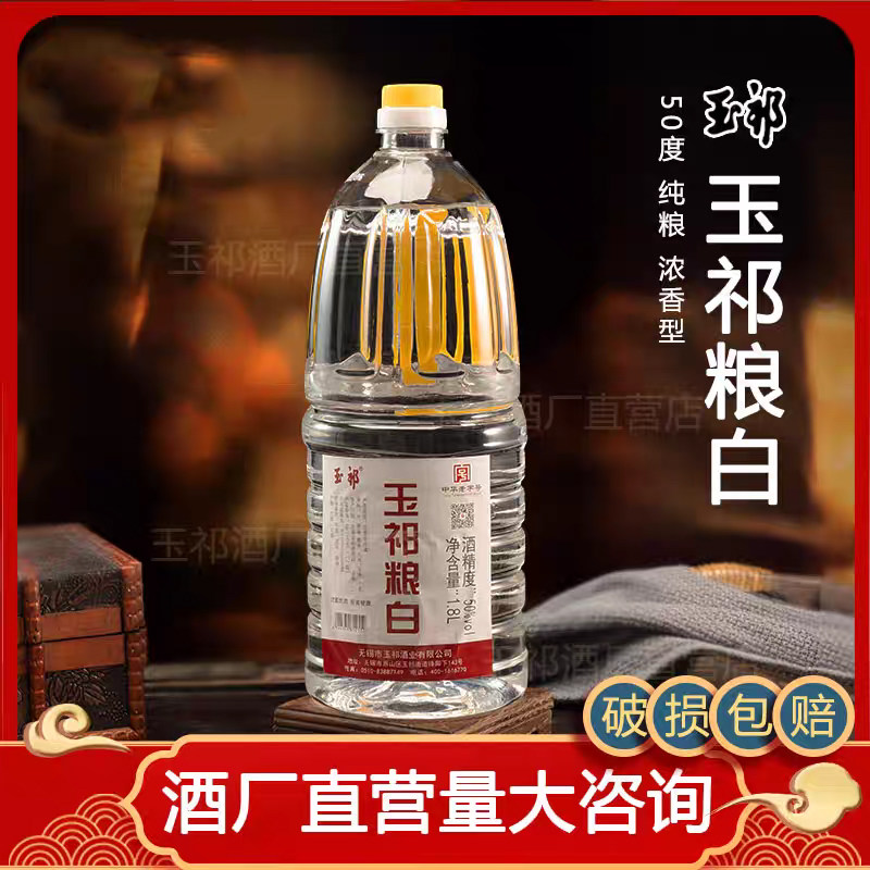 酒厂店浓香50度壶酒纯粮食白酒1800ml*6整箱泡酒玉祁无锡特产送礼