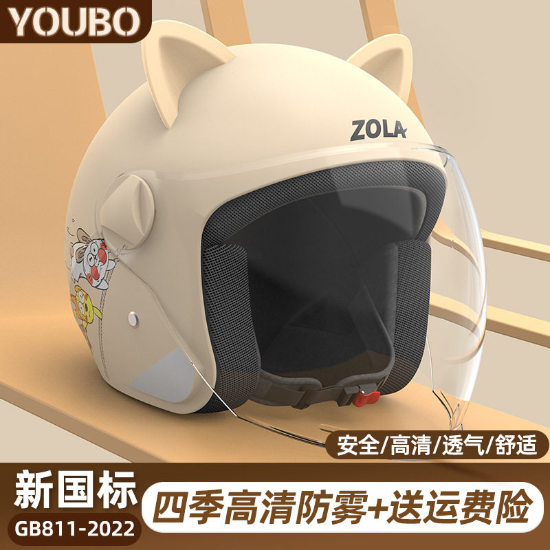 冬季头盔带围脖电动车头盔男女士通用猫耳盔安全帽可印制LOGO