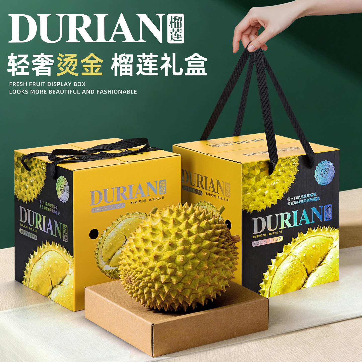 通用榴莲包装盒猫山王金枕头高档烫金礼盒榴莲肉通用礼品盒空盒