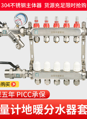 兴中德集水器304不锈钢套装消磁
