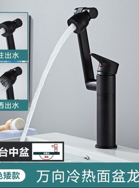 Antique lucky cat all copXper universal rotten basin faucet