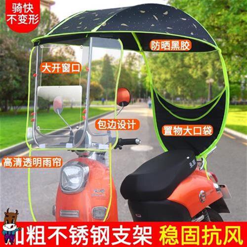 好货Electric car rainwood parasol thick summer htwo A turn b