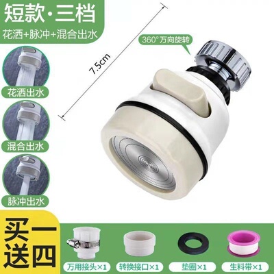 好货Dermant head universal joint Manti-splashing mouth kitch
