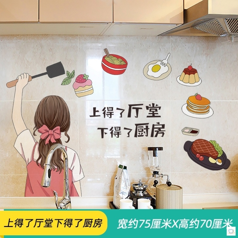 Dining table wall decorative wall occlusive kivtchen wallpa