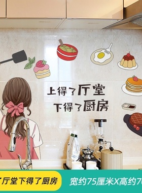 Dining table wall decorative wall occlusive kivtchen wallpa