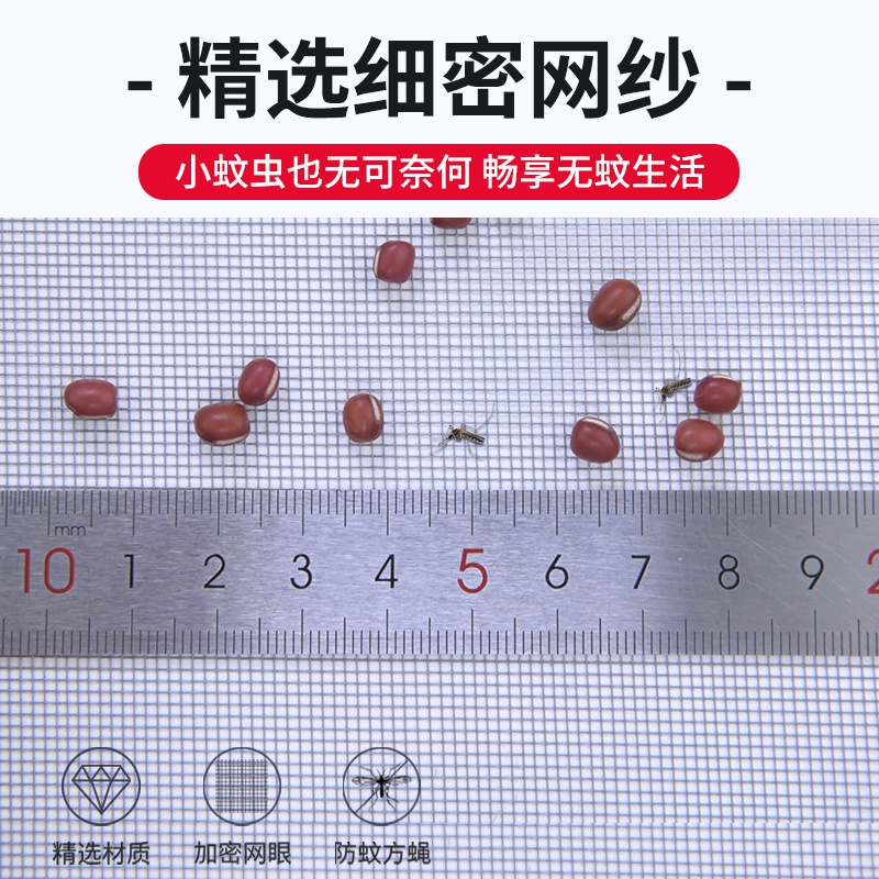 速发Mosquim scree widow tework self-taed wadow iti-