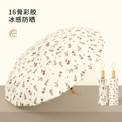 bpb太阳伞防晒防紫外线折叠雨伞晴雨两用感双人16骨遮阳伞