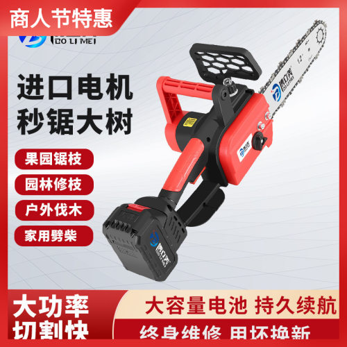 充电式锂电锯家用多档调速木材电动工具多功能家用切割无刷锂
