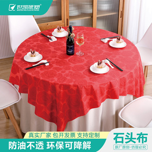 世凯纸塑一次性石头桌布餐厅酒店可降解圆餐台布加厚正方形