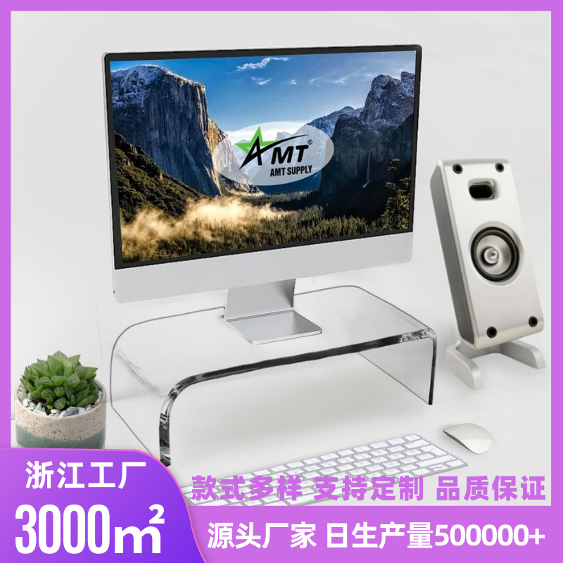 透明电脑显示器架亚克力u型展示架办公桌置物架笔记本电脑架