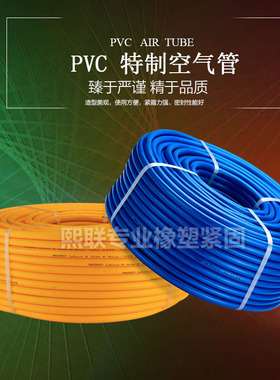宝来黄色空气管 pvc气管 空压机气管高压力空气管
