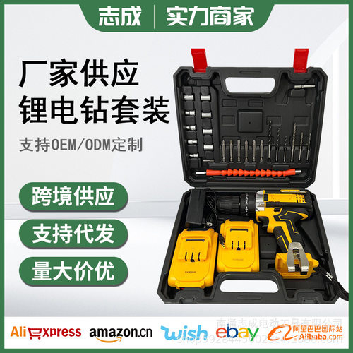 电动工具出口21v家用多功能锂电钻套装充电手电转冲击钻手枪钻