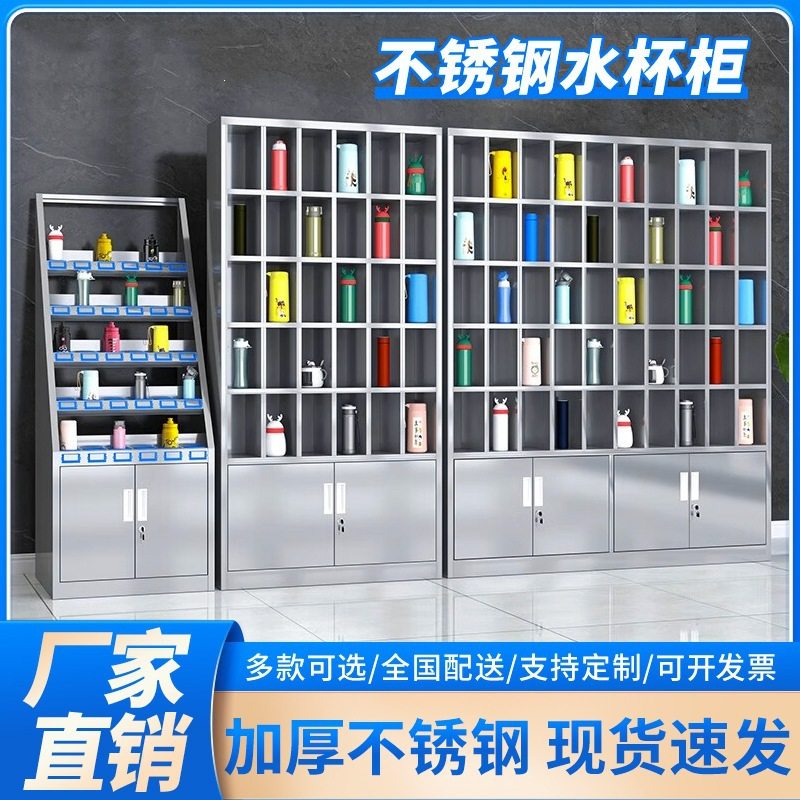 不锈钢水杯架员工水杯柜茶瓶放置收纳架工厂车间公司休息室存放
