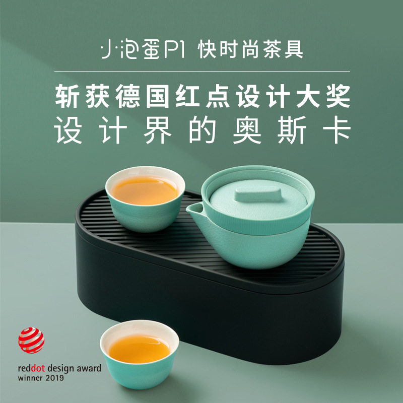 泊喜新款小泡蛋茶具套装陶瓷茶杯便携家用办公快客杯带茶盘批发