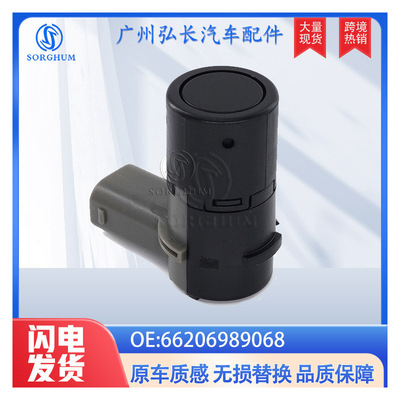 适用于宝马汽车 倒车雷达 泊车传感器 探头电眼传感器66206989068