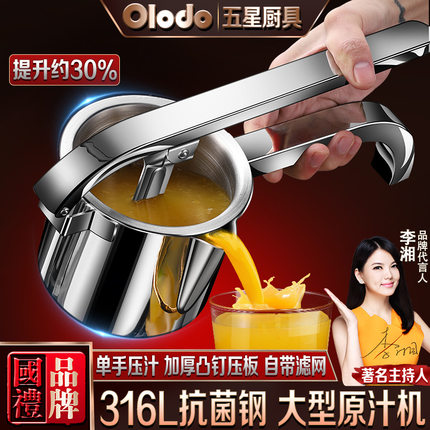 316l不锈钢手动榨汁机橙子石榴水果压榨汁机家用挤压柠檬橙汁