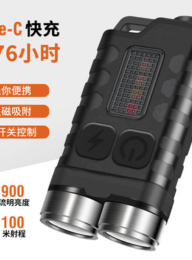 BORUiT新款迷你钥匙扣手電筒 USB-C充电多功能红蓝警示磁吸手电筒