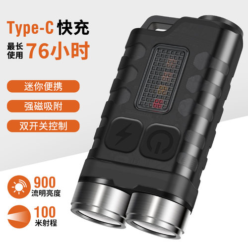 BORUiT新款迷你钥匙扣手電筒 USB-C充电多功能红蓝警示磁吸手电筒