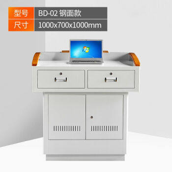 宝都多媒体讲台钢制多功能教学中控讲台教师教室讲台桌班班通