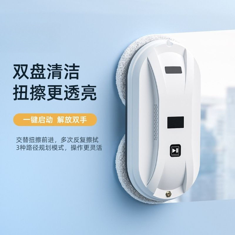 擦窗机智能器人高层全自动清洁喷水家用窗户外窗玻璃电动遥控