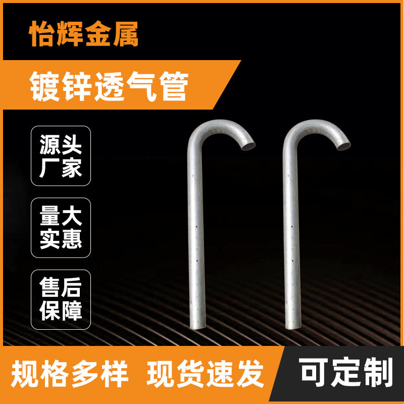 厂家现货镀锌透气管 J型排气管预埋通风排气孔加厚排烟通风管道,家装主材,下水软管/排水软管,淘宝优惠券,粉丝福利购,淘宝优惠卷