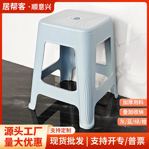 加厚成人餐椅客厅塑料高凳家用可叠放熟胶椅子防滑方凳茶几板凳