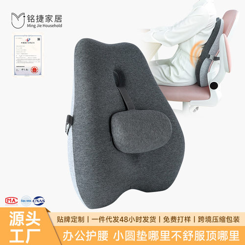 日式靠背垫腰垫靠腰拼接腰部支撑座椅记忆棉靠枕护腰腰靠腰枕靠垫