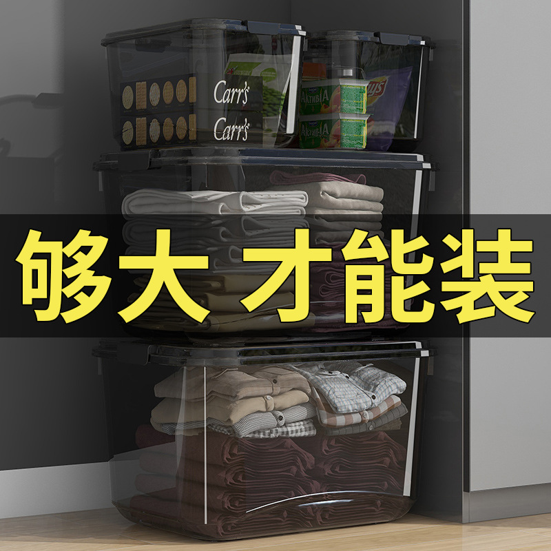 家用收纳箱儿童玩具衣柜杂物大号整理箱学生书本塑料透明储物