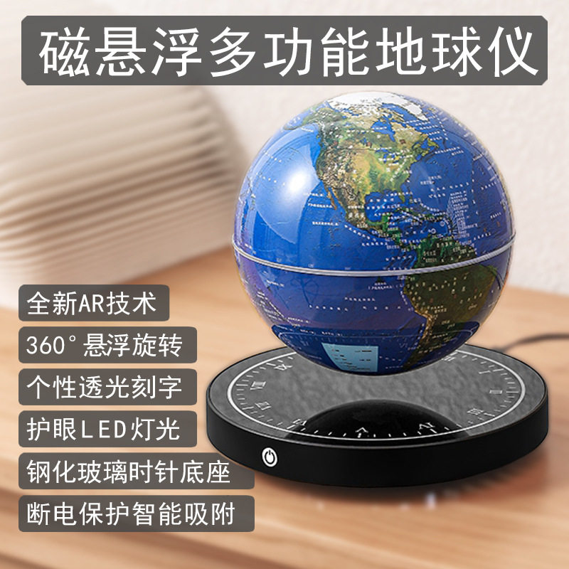 源头厂家磁悬浮时钟地球仪创意家居摆件高档生日礼物