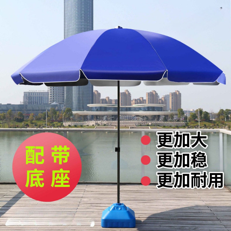 太阳伞户外摆摊大伞遮阳伞大雨伞摆地摊做生意圆伞批发大型庭院伞